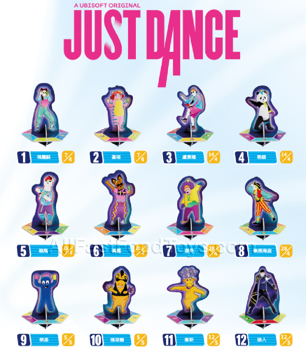 McDonald's Just Dance Happy Meal Toys Complete Set of 12 Toy Collection